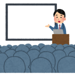 講演依頼について