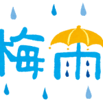 梅雨の季節だからこそ「清潔」の大切さを